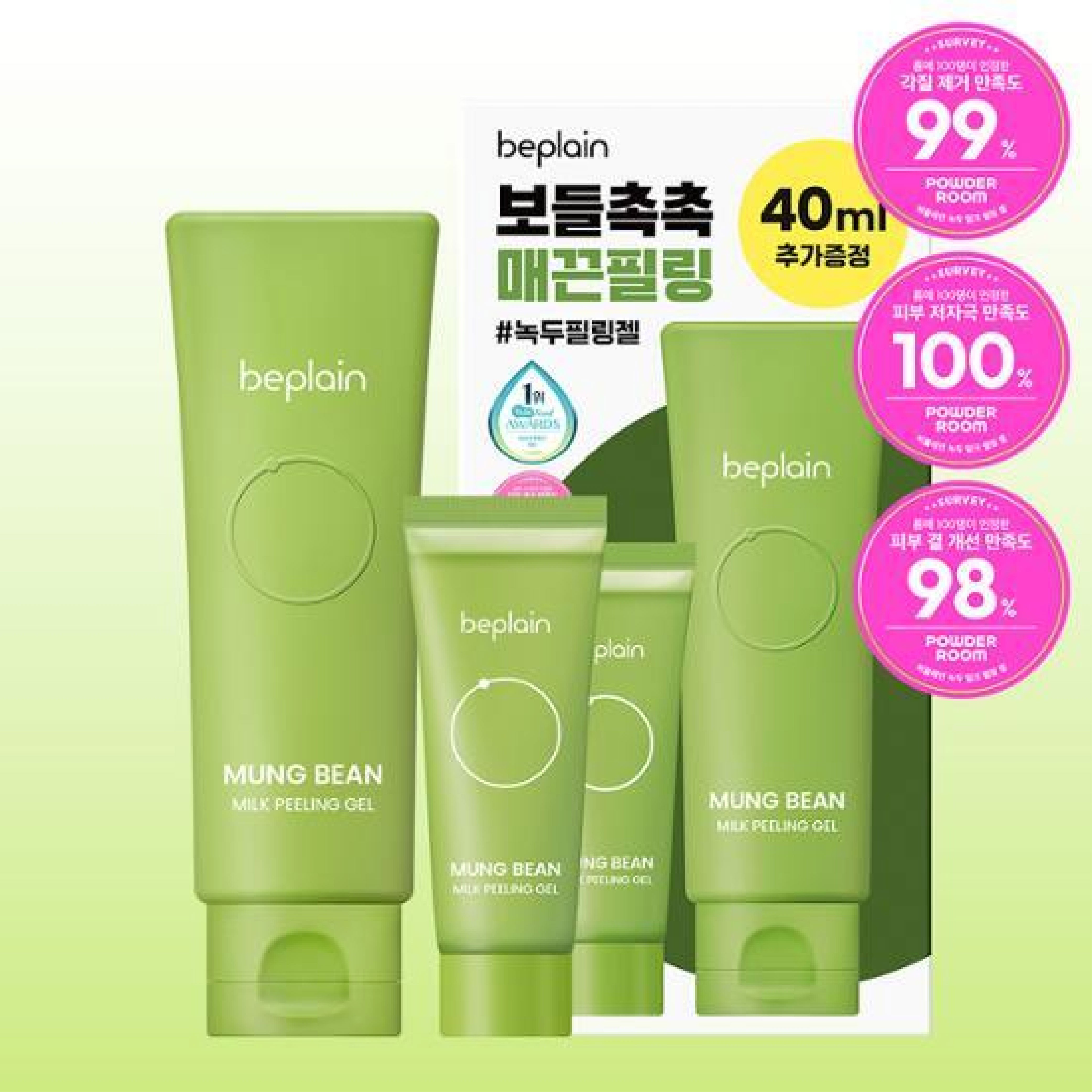 Beplain  綠豆奶去角質洗面乳 120ml+40ml