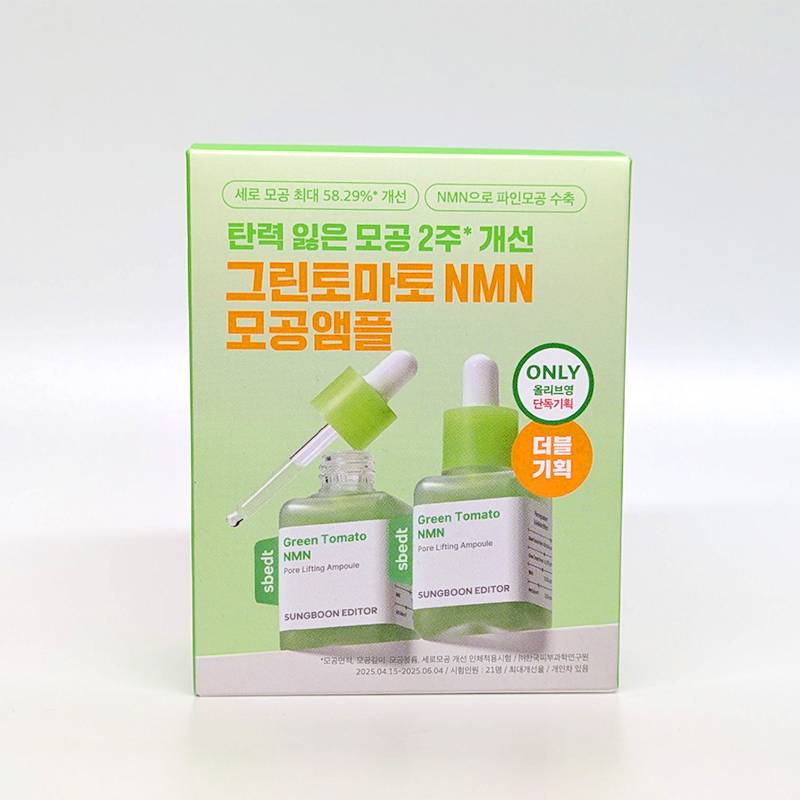 Sungboon Editor 綠番茄毛孔緊緻安瓶 40ml (1+1組合)