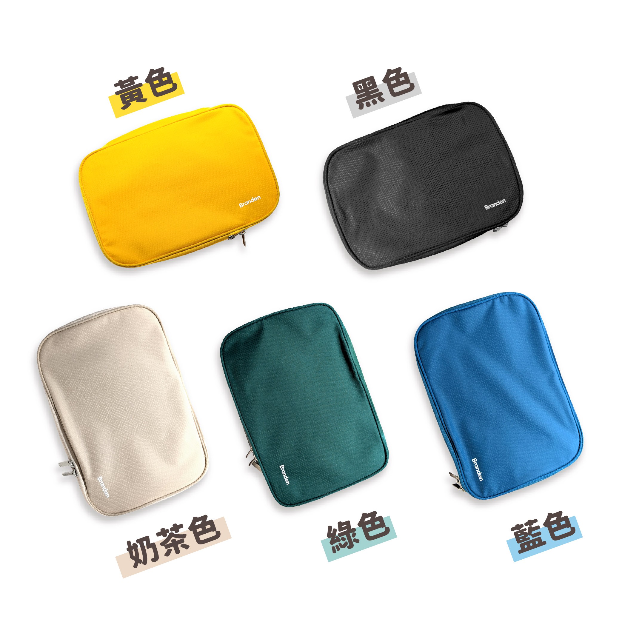 Branden 雙拉鍊旅行壓縮袋 一代