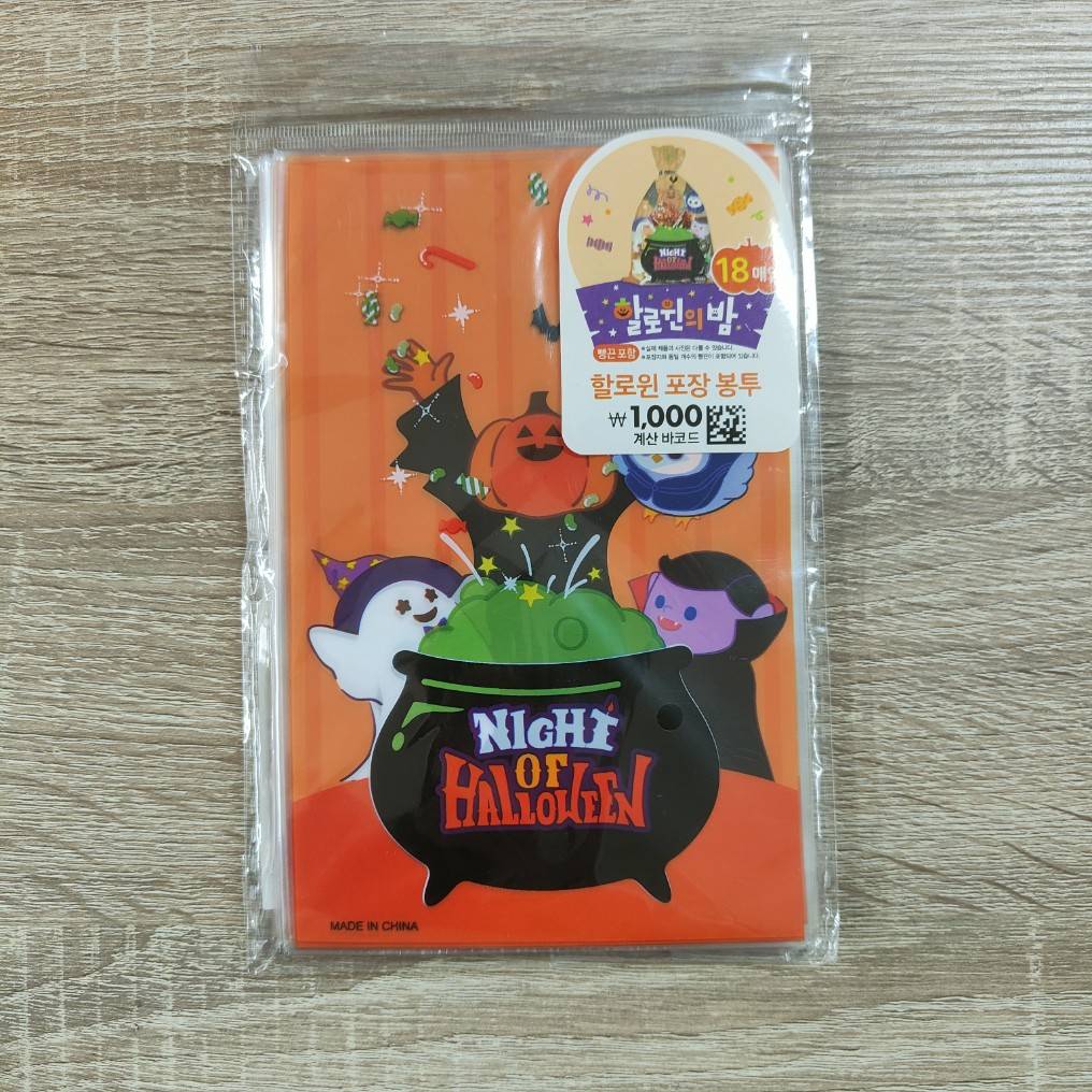 Halloween 萬聖節 季節限定 包裝袋 18*12cm